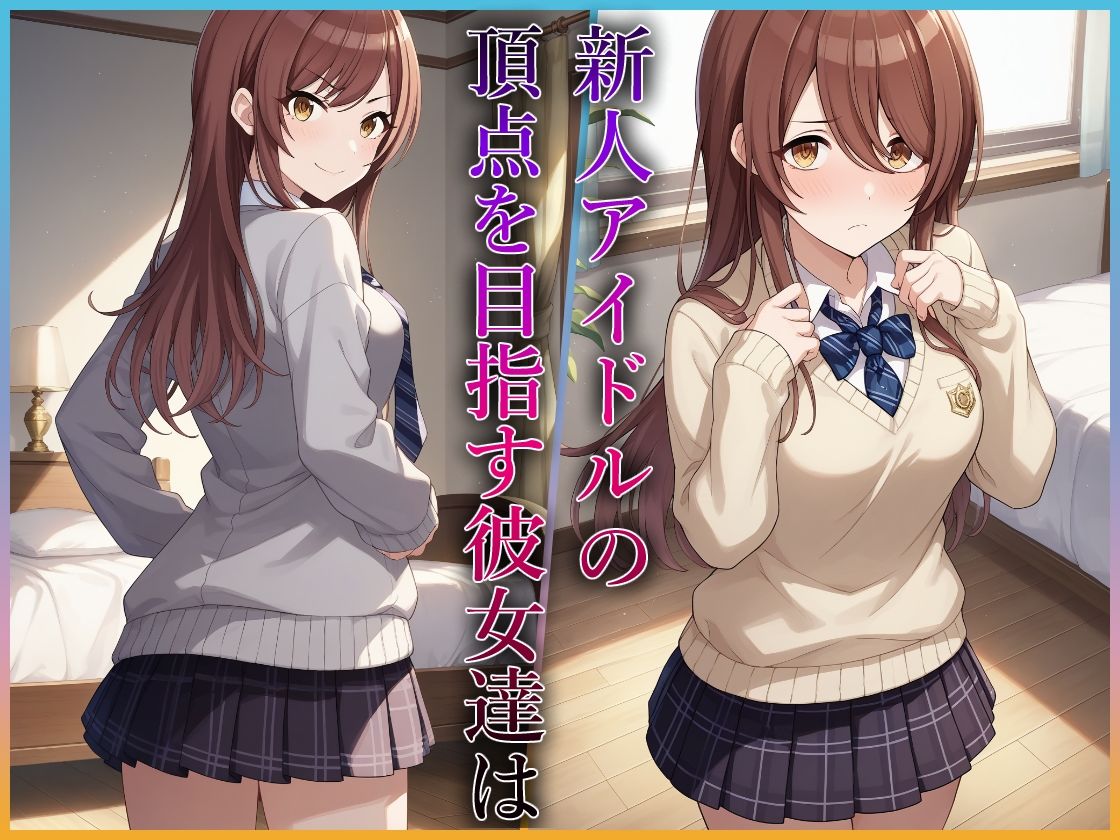 サンプル画像2:コスプレデリヘル283 – 総集編vol3【全4キャラ×各3衣装 フルカラー1000枚】(アイ屋) [d_521501]