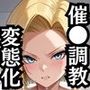 催●で彼氏と思い込ませ いちゃlove変態調教SEX1●号 編