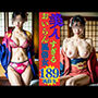 【風俗女】おいらんコスプレデリヘル女189人