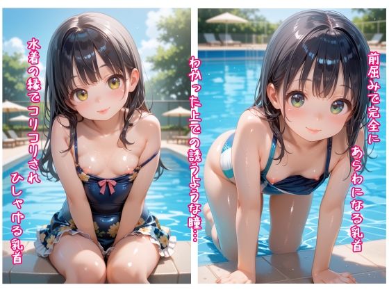 ぷにろりを心ゆくまで愛でる ころもち エロ画像6