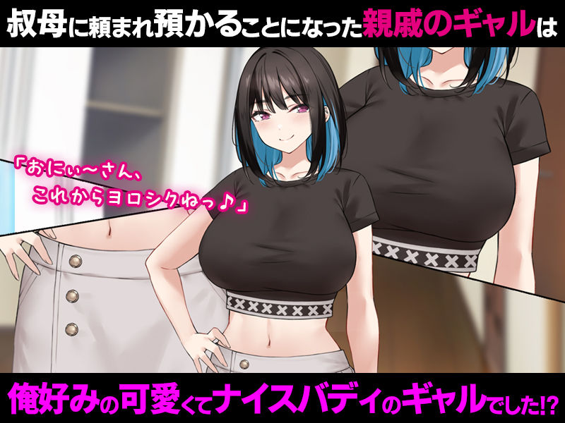 サンプル画像1:居候してきた巨乳ギャルとP活SEXを始めたら段々お互い好きになっていき孕ませた話。(すいのせ) [d_521719]