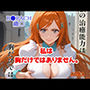 私は胸だけではありません。ACT.1