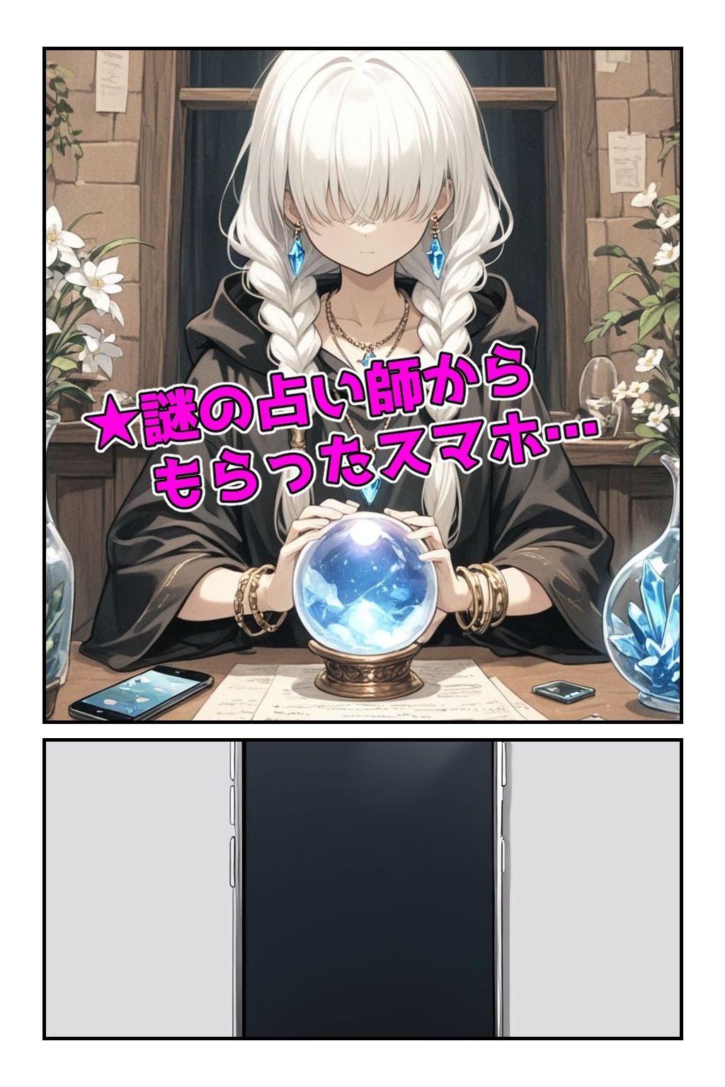 常識改変された少女たち 鬼コンブ エロ画像2