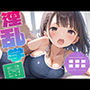 淫乱学園 運動部後輩編