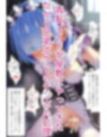 セリフ付き・青髪メイドが屋敷の性処理係〜無許可中出し〜 画像1