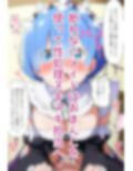 セリフ付き・青髪メイドが屋敷の性処理係〜無許可中出し〜 画像2