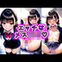 メ◯◯キちゃんにわからせる！Vol.4