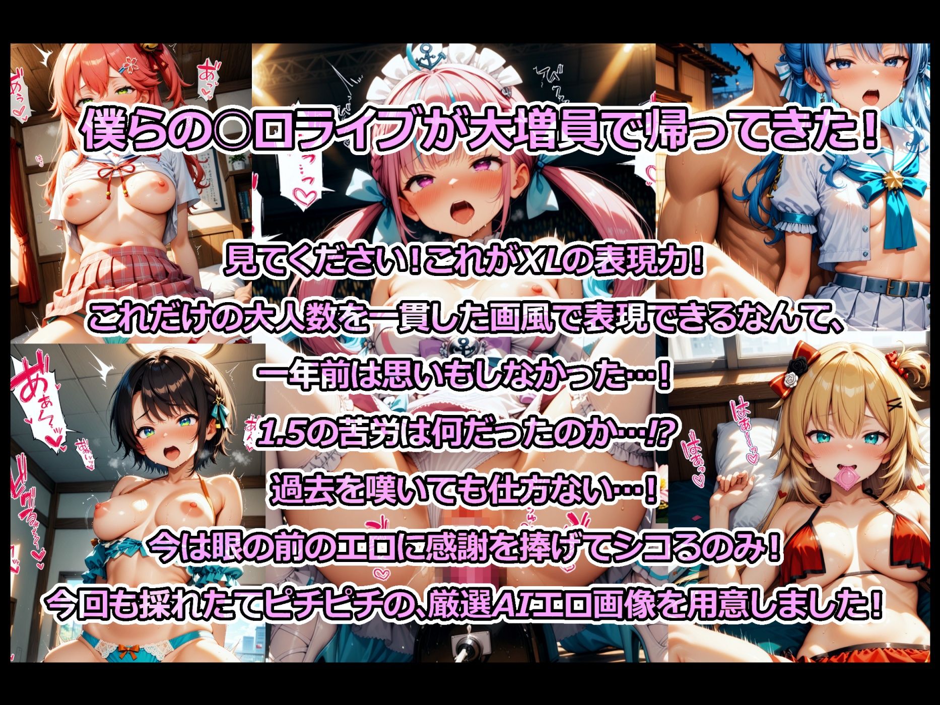 エロライブ elolive！感謝のエロメン41名 オールセックスフェス！1