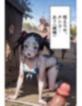 ゾンビオデコメガネちゃんと闇テーマパークでデート 貧乳・セックス編 画像2