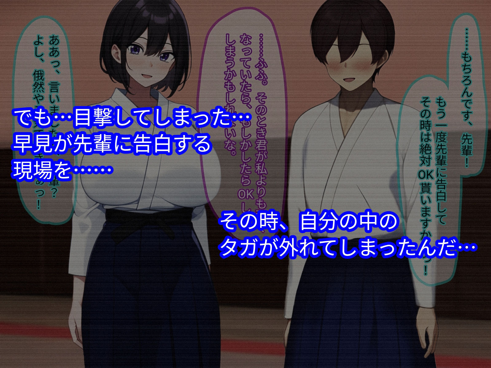 底辺陰キャの下克上！〜先輩は僕のモノだ、お前なんかに渡さない〜 画像4