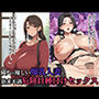 隣の優しい爆乳人妻と欲求不満危険日中出しセックス