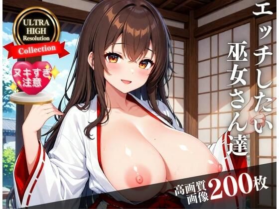 【無料エロ漫画】巨乳で可愛い巫女さんはド淫乱！？そんな綺麗なカッコで卑猥なあそこを・・・！！！(らぶピカソ（Love PICASSO）) d_522272