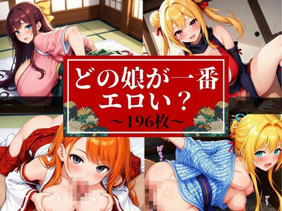 サンプル画像5:「オラオラオラ、また中に出すからな・・・っ！！！」フェラさせて鬼突き！！バックだけでなくあんな体位までして・・・！！！(Neo  レディ) [d_522301]