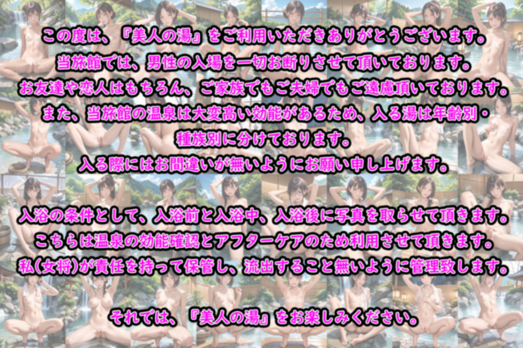 10歳は若返ると言われていたPCが今手元にあるのだが【美人の湯～黒髪美女編～】1