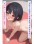 部活ロリ居残り特訓 画像9