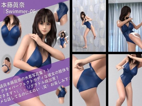 【TD100】最強のグラドル政治家本藤眞奈の水着写真集Swimmer-06