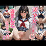 美少女JKおまんこみせつけ2