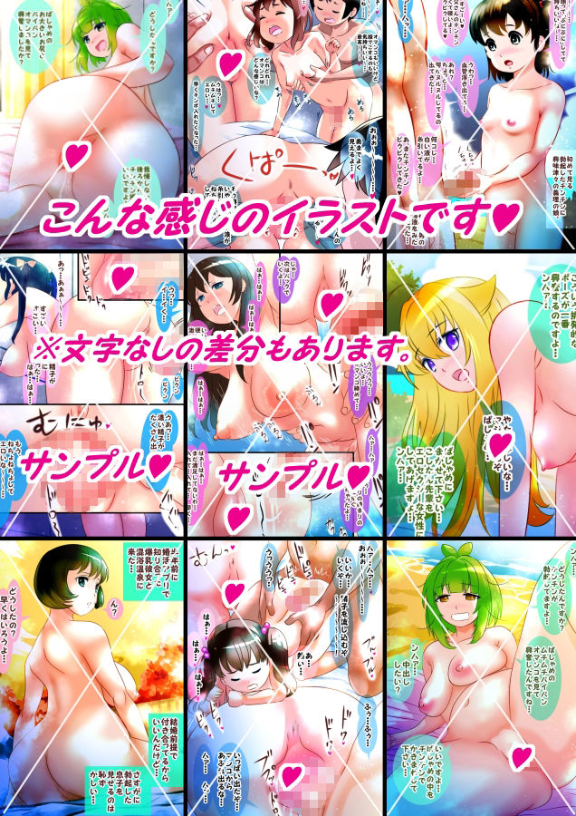 サンプル画像1:ぷにぷに割れ目少女たちの誘惑 6 7(みかんミックス) [d_522719]