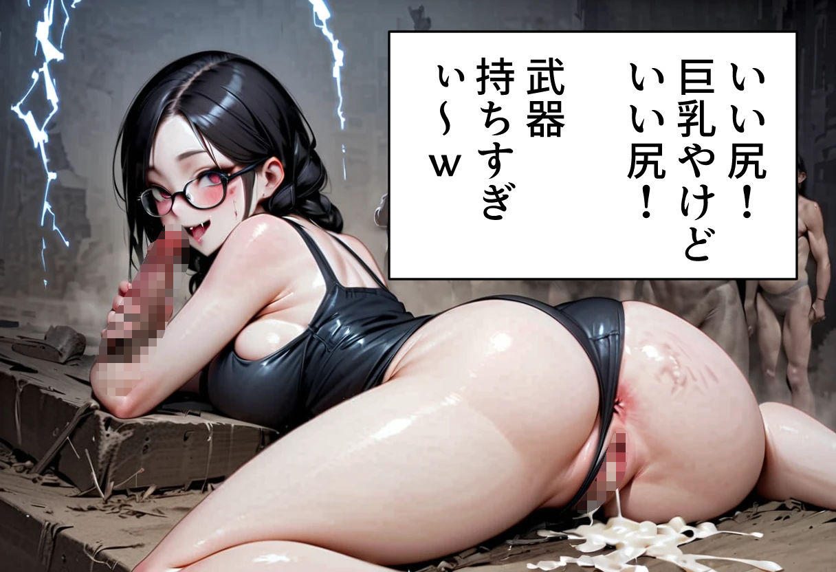 ゾンビオデコメガネちゃんと闇テーマパークでデート 巨乳・セックス・横長サイズ編 画像2