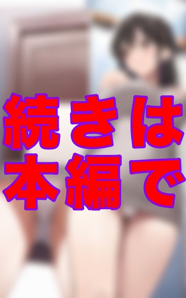 「最近、〇〇さんがどんどん無防備な格好で玄関に出てくるんだけど…これってまさか俺を誘ってる！？ ―しがない配達員の俺が体験した、ちょっとだけエッチでラッキーな日常― 画像6