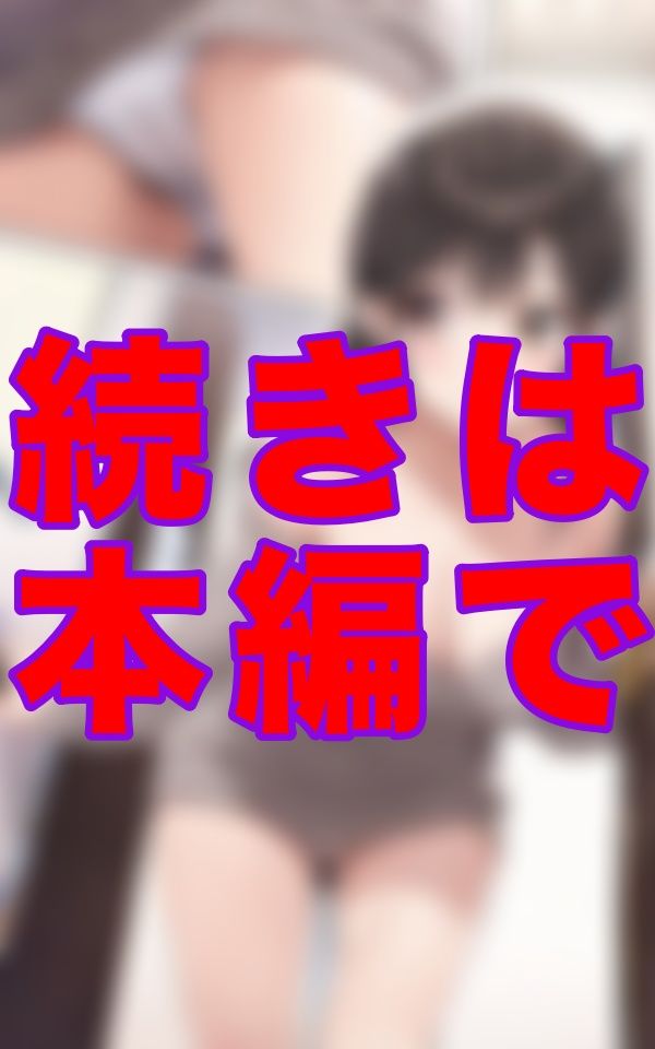 「最近、〇〇さんがどんどん無防備な格好で玄関に出てくるんだけど…これってまさか俺を誘ってる！？ ―しがない配達員の俺が体験した、ちょっとだけエッチでラッキーな日常― 画像8