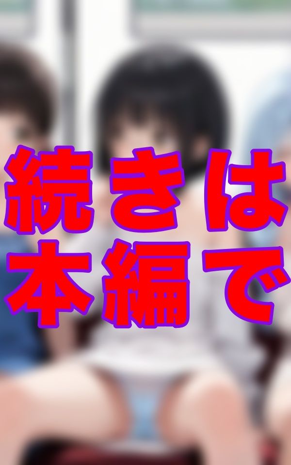 ロングシートに並ぶミニワンピ女子たちの太ももとパンチラが、ただの電車移動をフェチ天国に変えた件。 画像7