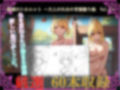 魅惑のシルエット 〜大人のための官能塗り絵 Vol.1 画像1