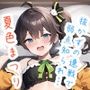 抜かずの連戦で弱点知られ… 夏〇ま〇り