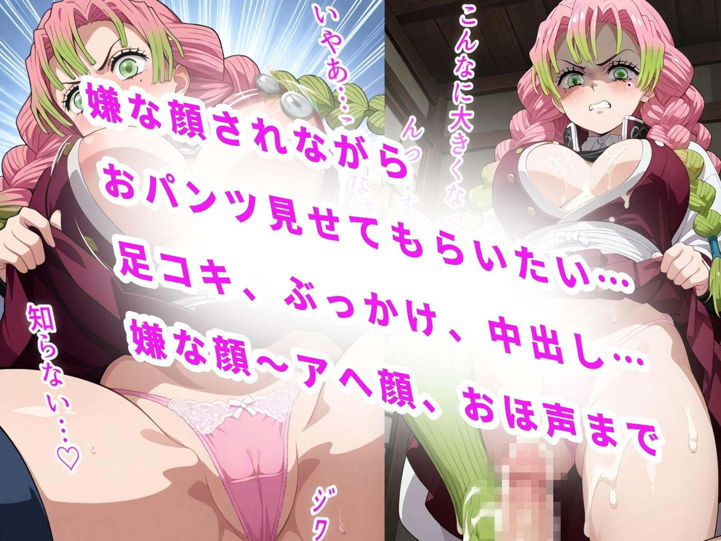 サンプル画像1:嫌な顔されながら雌になるまで中出しさせてもらいたい【鬼●の刃】(嫌な顔されながら) [d_523065]