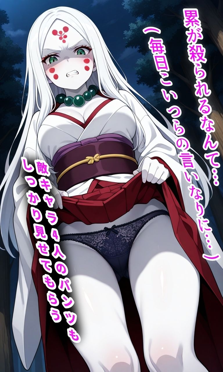 サンプル画像4:嫌な顔されながら雌になるまで中出しさせてもらいたい【鬼●の刃】(嫌な顔されながら) [d_523065]