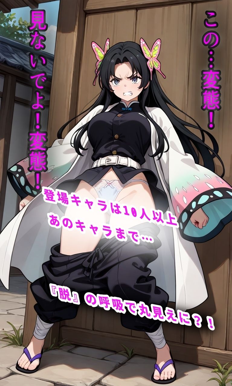 サンプル画像5:嫌な顔されながら雌になるまで中出しさせてもらいたい【鬼●の刃】(嫌な顔されながら) [d_523065]