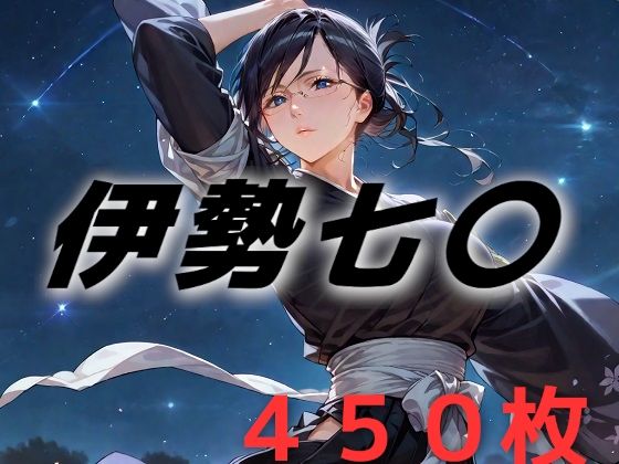 【AIUEOEKAKI】生真面目お姉さん（原作劇中の関係だと多少は違うか『袖うつしの憶い鏡うつしの影』