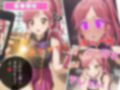 アプリに魅入られたアイドル 画像6