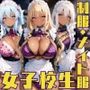 黒ギャル女子校生3人がメイド服を着てエッチなことをする話