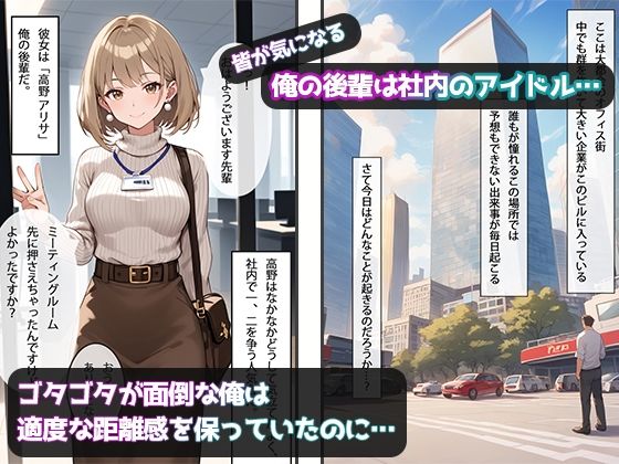 ［全ページセリフ付き］清楚系ビッチのOLちゃんはなんでもいいからしゃぶりたい！〜襲っていたはずがいつの間にか絶倫先輩に完堕ちしてた件〜1