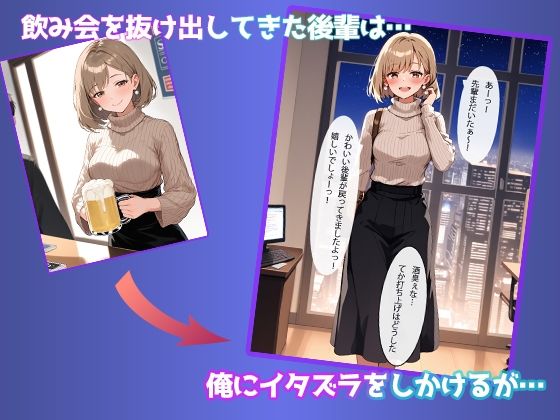 ［全ページセリフ付き］清楚系ビッチのOLちゃんはなんでもいいからしゃぶりたい！〜襲っていたはずがいつの間にか絶倫先輩に完堕ちしてた件〜4