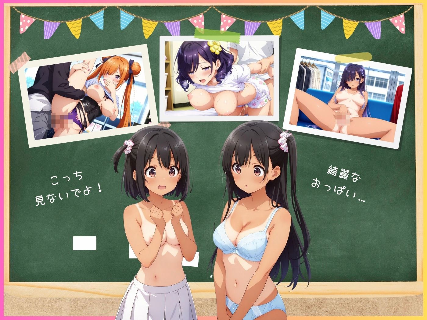 SEX学園 〜エッチなショッピング〜 inデパート 画像2