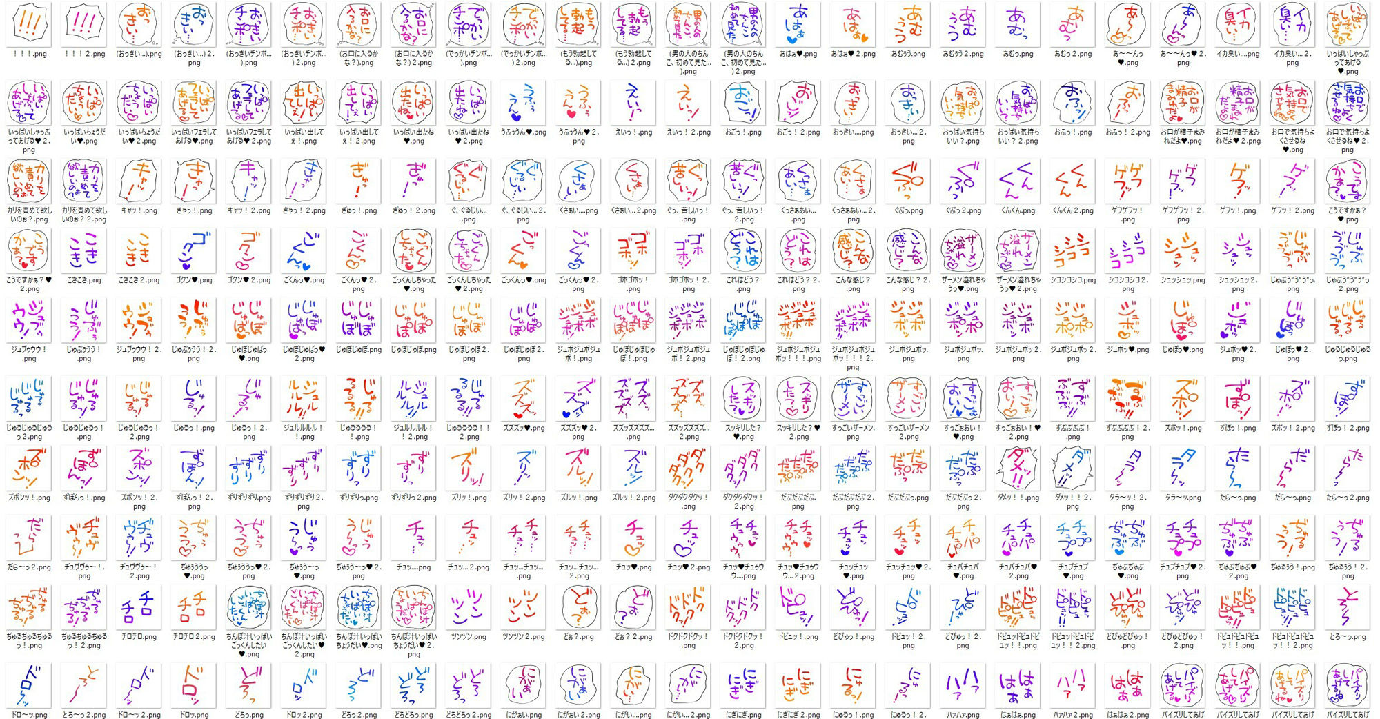 クリエイターの私が本当に欲しかった擬音素材 〜超おくち特化編4〜 画像1