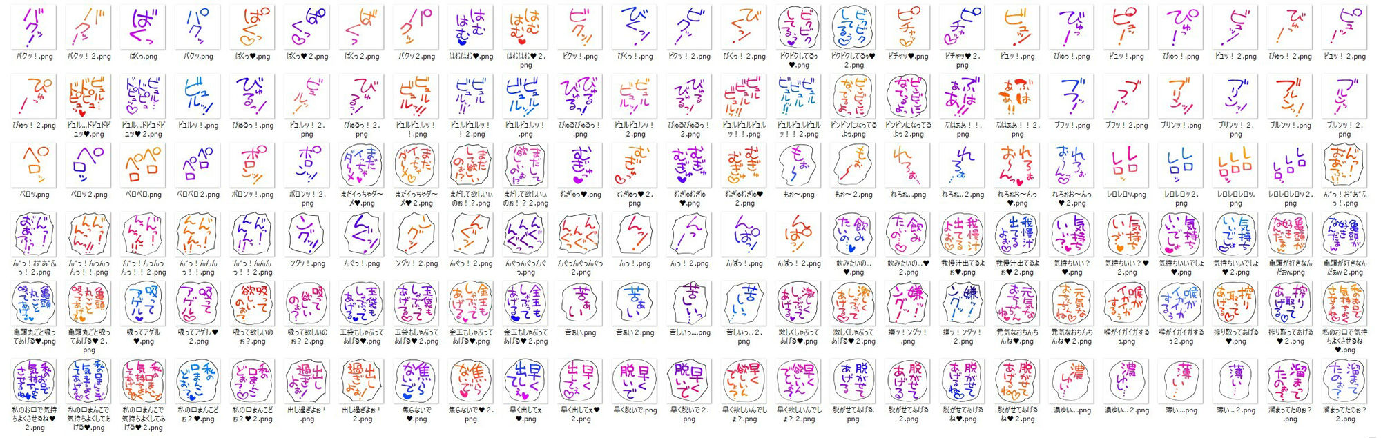 クリエイターの私が本当に欲しかった擬音素材 〜超おくち特化編4〜 画像2