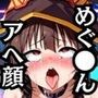 めぐ●んの弱みを握って調教シリーズ〜アへ顔＆快楽堕ち