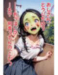 ゾンビオデコメガネちゃんと闇テーマパークでデート 貧乳・緑バージョン編 画像6