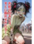 ゾンビオデコメガネちゃんと闇テーマパークでデート 貧乳・緑バージョン編 画像8
