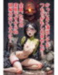 ゾンビオデコメガネちゃんと闇テーマパークでデート 貧乳・緑バージョン編 画像9