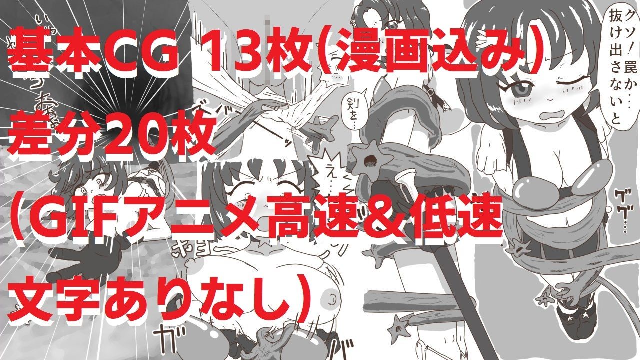 【触手アニメ画像有】盗賊紛いの半グレ女剣士が触手にお仕置きされるお話。4