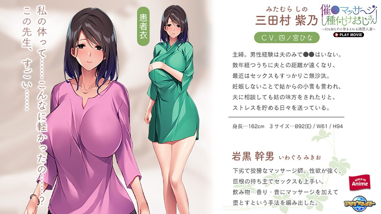 サンプル画像2:催●マッサージ種付けおじさん〜何も知らずに孕まされる清楚人妻〜 PLAY MOVIE(WorldPG Anime) [d_523912]