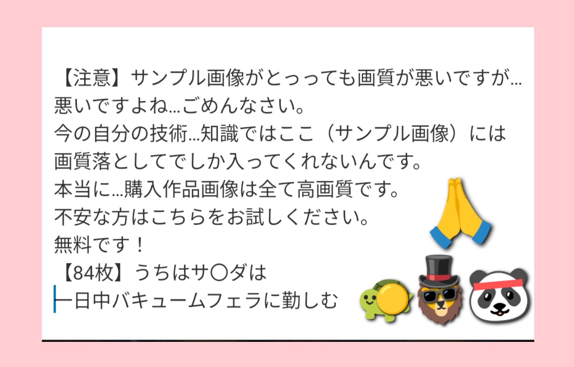 【106枚】即堕ち2ページ 標的:春〇サクラ1