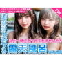 【プロ監修】美女と入浴する露天風呂 Vol.02 〈合計75枚〉