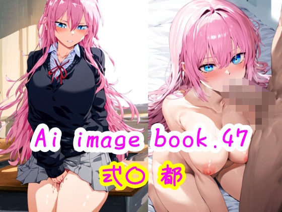 可愛いだけじゃない式守さん 式守都「Ai image book.47 式〇 都」NovelAi