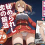 秘められし恋の鍛造