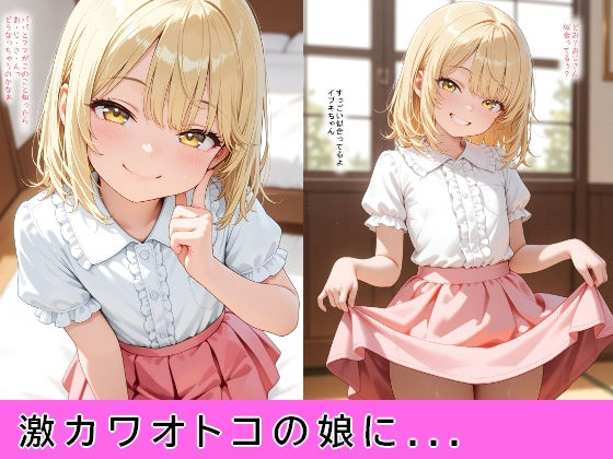 生意気オトコの娘をメスにする 半裸紳士 エロ画像5